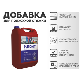 Добавка комплексная PLITONIT Эстрих 10 кг 