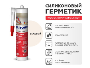 Герметик PLITONIT PlitoSil Premium бежевый 310 мл 
