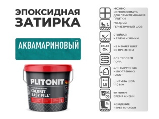 Эпоксидная затирка PLITONIT Colorit EasyFill аквамариновый (28) 2 кг