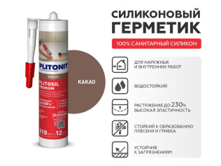 Герметик PLITONIT PlitoSil Premium какао 310 мл 