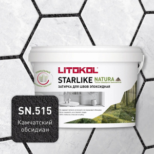 Затирка эпоксидная LITOKOL STARLIKE NATURA SN.515 камчатский обсидиан 2 кг