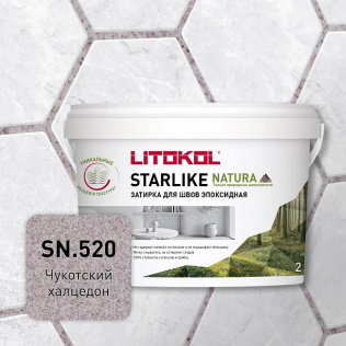 Затирка эпоксидная LITOKOL STARLIKE NATURA SN.520 чукотский халцедон 2 кг