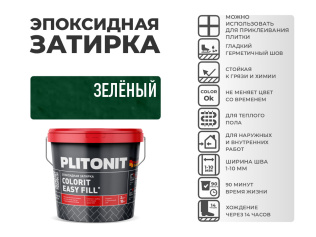 Эпоксидная затирка PLITONIT Colorit EasyFill зеленый (36) 2 кг