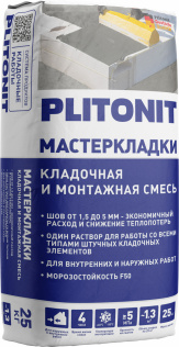 Раствор кладочный, многофункциональный МастерКладки 25 кг PLITONIT