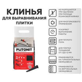 Клин SVP-PROFI PLITONIT 100 шт в пакете 