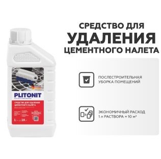 Средство для удаления цементного налета  PLITONIT-1 л.
