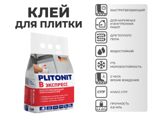 Клей быстротвердеющий PLITONIT Вб Экспресс 5 кг (класс С1 TF)