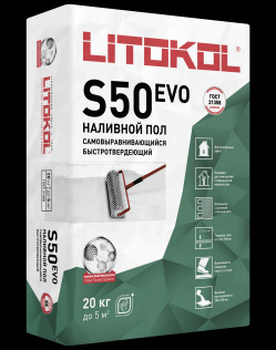Самовыравнивающаяся смесь LITOKOL LITOLIV S50 20 кг