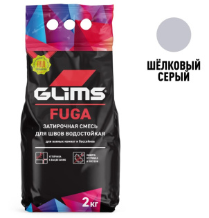 ФУГА № 4 Шелковый серый Затирка GLIMS  2 кг
