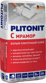 Клей PLITONIT С Мрамор 25 кг (класс С1ТЕ) супер белый