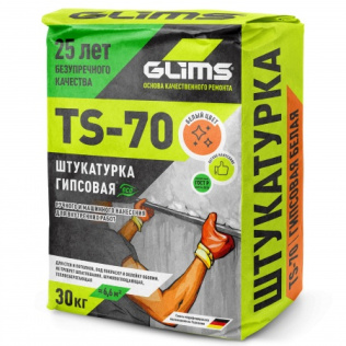 TS-70 Штукатурная смесь MASTER GLIMS гипсовая с перлитом 30 кг 