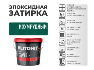 Эпоксидная затирка PLITONIT Colorit EasyFill изумрудный (35) 2 кг