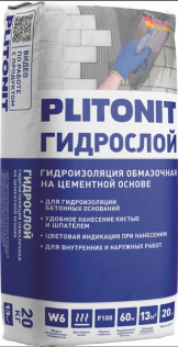 Гидроизоляция жесткая обмазочная ГидроСлой (ГидроСтена) 20 кг PLITONIT