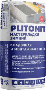 Раствор кладочный,многофункциональный PLITONIT МастерКладки Зимний 25 кг 