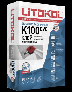 Клеевая серая цементная смесь для крупноформатных плит клас (класс С2TE S2) LITOKOL HYPERFLEX K100  20 кг