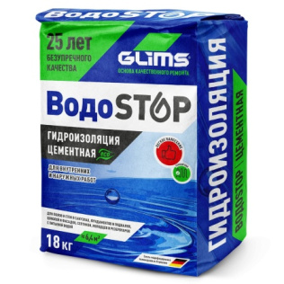 ВодоStop Гидроизоляция сухая смесь GLIMS 18 кг мешок 