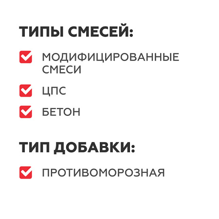 Добавка Антифриз PLITONIT противоморозная 10 л
