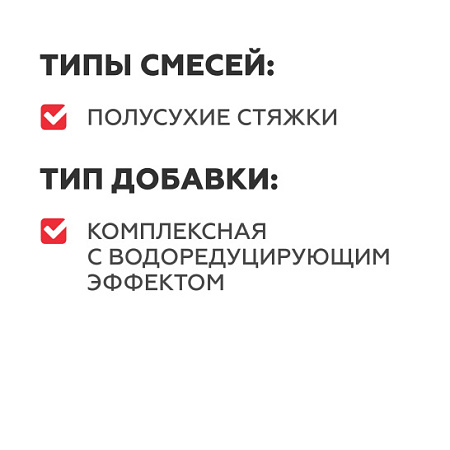 Добавка комплексная PLITONIT Эстрих 10 кг 
