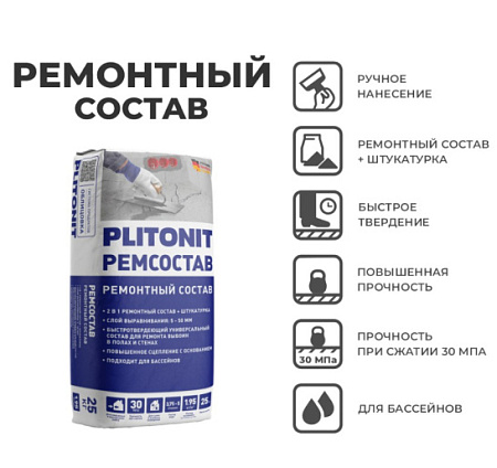 Ремсостав Plitonit универсальный 25 кг