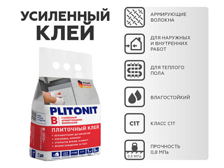 Клей PLITONIT В 5 кг, класс С1Т 