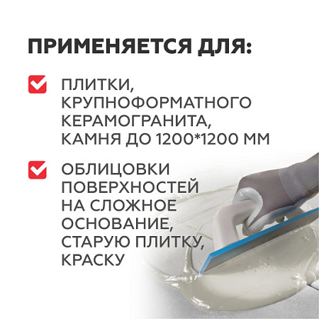 Клей для плитки PLITONIT С 25 кг класс С2ТЕ 