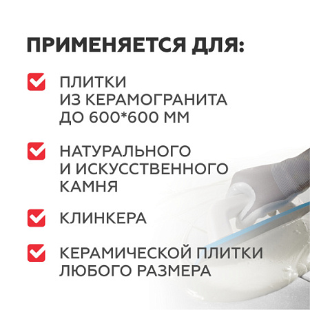 Клей быстротвердеющий PLITONIT Вб Экспресс 25 кг (класс С1 ТF) 