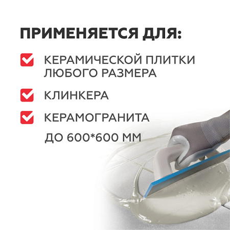 Клей PLITONIT В 5 кг, класс С1Т 