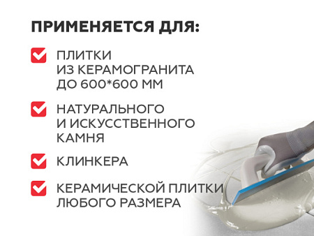 Клей быстротвердеющий PLITONIT Вб Экспресс 5 кг (класс С1 TF)