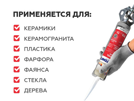 Герметик PLITONIT PlitoSil Premium серый 310 мл 